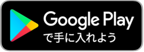 Google Playストア経由で表示されるauサービスTodayアプリ